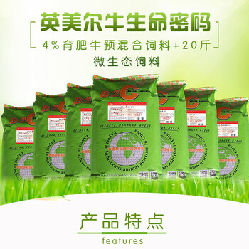 新型飼料添加劑