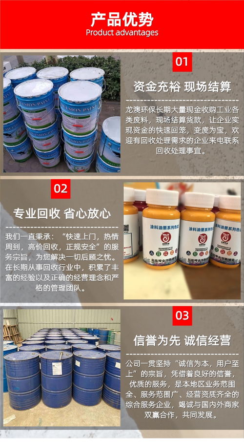 揭陽收購抗菌劑 禪城回收食品飼料添加劑