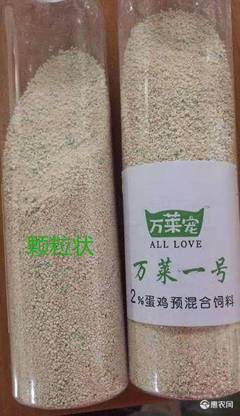 [飼料添加劑飼料添加劑 蛋雞2%顆粒狀預混料價格200袋
