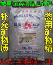 【禽用微量元素】_寵物價格_最新最全寵物返利優惠_一淘網
