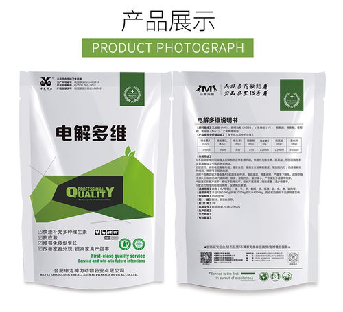 電解多維1000g 袋飼料添加劑促生長快速補充維生素抗應激