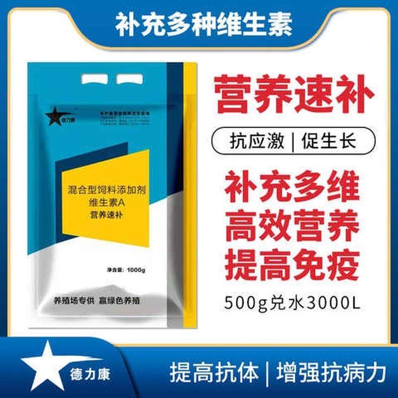 獸用維生素a預(yù)混合飼料添加劑豬牛羊多維營養(yǎng)速補(bǔ)專家禽.