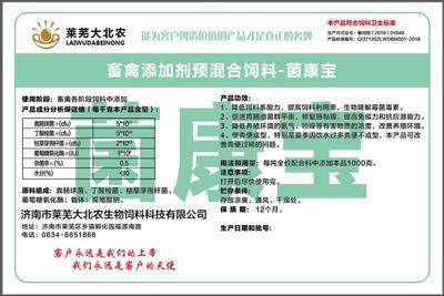 菌康寶 改善腸道健康,減少糞便稀薄