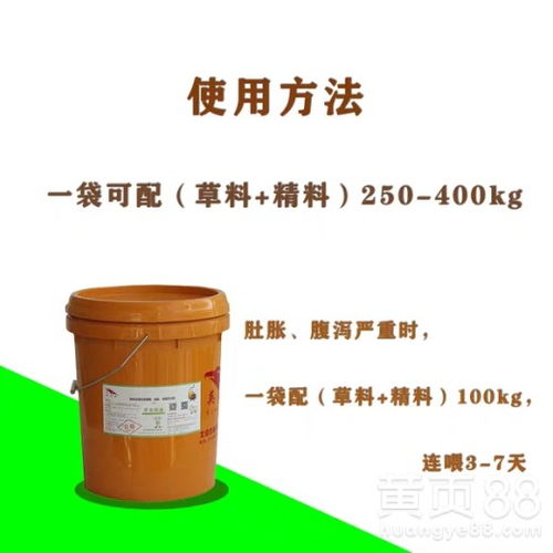 【羊健胃劑消食添加劑廠家直銷,飼料添加劑】- 