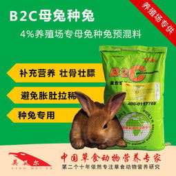 永順種母兔飼料 種兔預(yù)混合飼料 詳細(xì)解讀