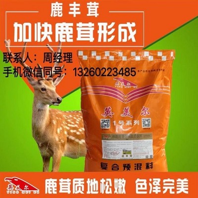 牛催肥劑,英美爾飼料育肥添加劑