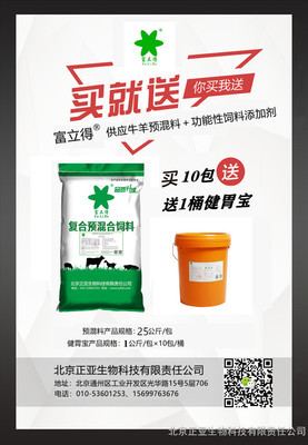 牛預混合飼料價格