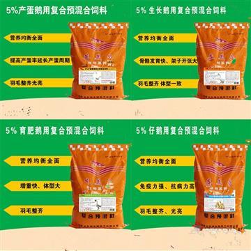 養鵝催肥用的促長飼料添加劑價格多少: