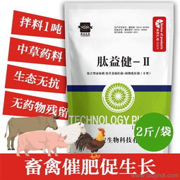 中藥飼料添加劑開發應用 中藥飼料添加劑 君安生物