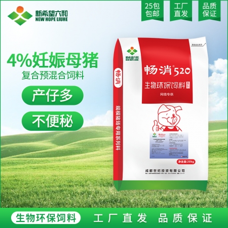新希望六和 4%5%預(yù)混料中大豬仔豬育肥豬料哺乳母豬飼料添加劑豬