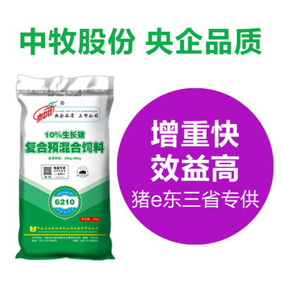 【京中牧】10%生長豬復(fù)合預(yù)混合飼料 6210 增重爆發(fā)力強(qiáng)、腸道發(fā)育好、飼料利用率高、屠宰后鮮肉色澤紅潤、質(zhì)地好,口感佳