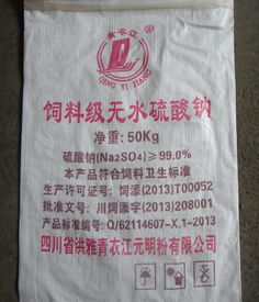 生產(chǎn)銷售豬雞鴨魚畜牧添加劑專用 99 四川飼料級(jí)元明粉