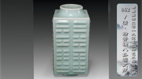 2019湖南國拍迎春拍賣會(huì)精品預(yù)覽,粉青釉八卦琮式瓶