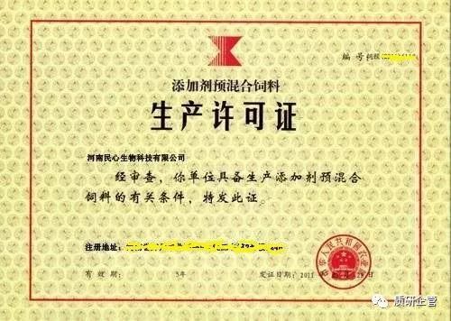 安全生產(chǎn)許可證和生產(chǎn)許可證有什么區(qū)別?