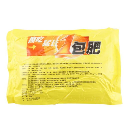 920傻吃猛長精1包肥豬用賴氨酸微量元素飼料添加劑育肥豬催肥促長