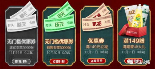 雙11預售 生活用品大套組最低價又放大招了